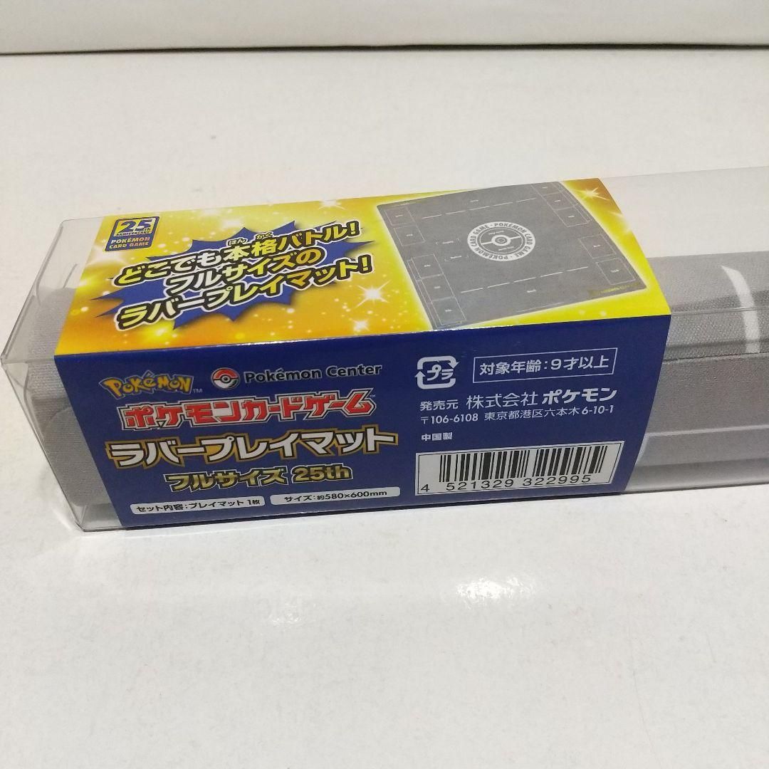 中古】ポケモンカードゲーム 25th 25周年 ラバープレイマット