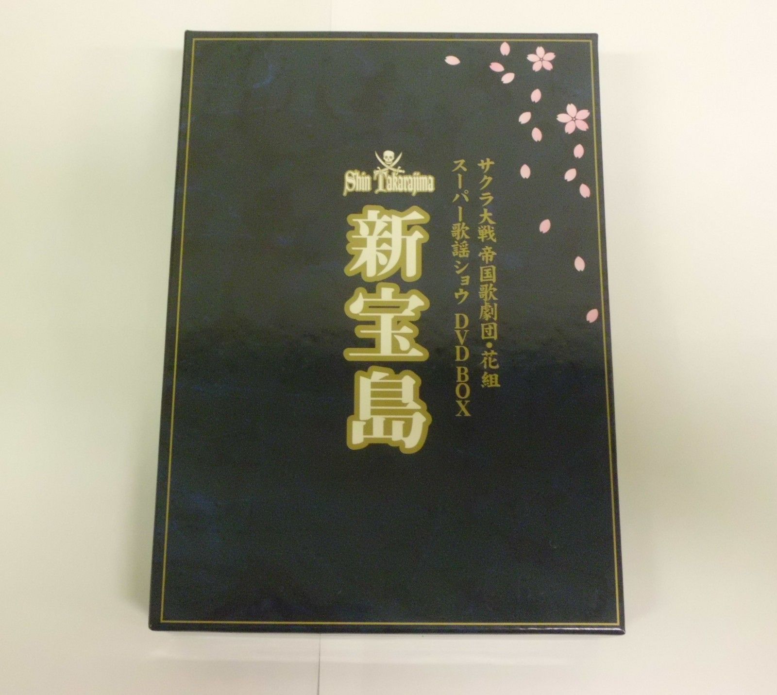 サクラ大戦歌謡ショウ「新宝島」 サクラ大戦 スーパー歌謡ショウ『新宝島』 DVDBOX