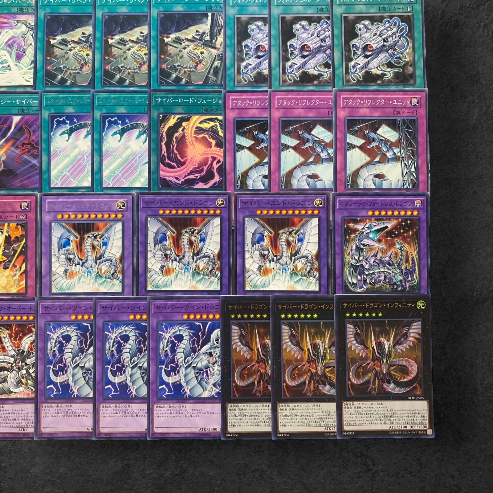 サイバー・ドラゴン セット 収録】『終撃竜サイバー・ドラゴン』【TACTICAL-TRY DECK
