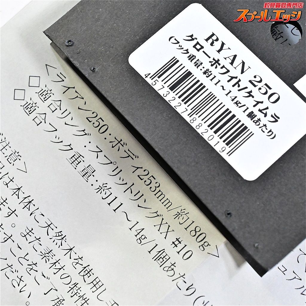 【CBONE】 シービーワン ライアン 250 グローホワイト/ケイムラ