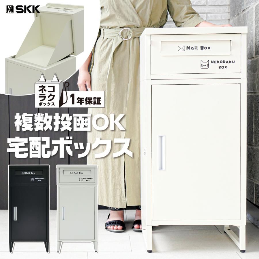 大容量 置き配