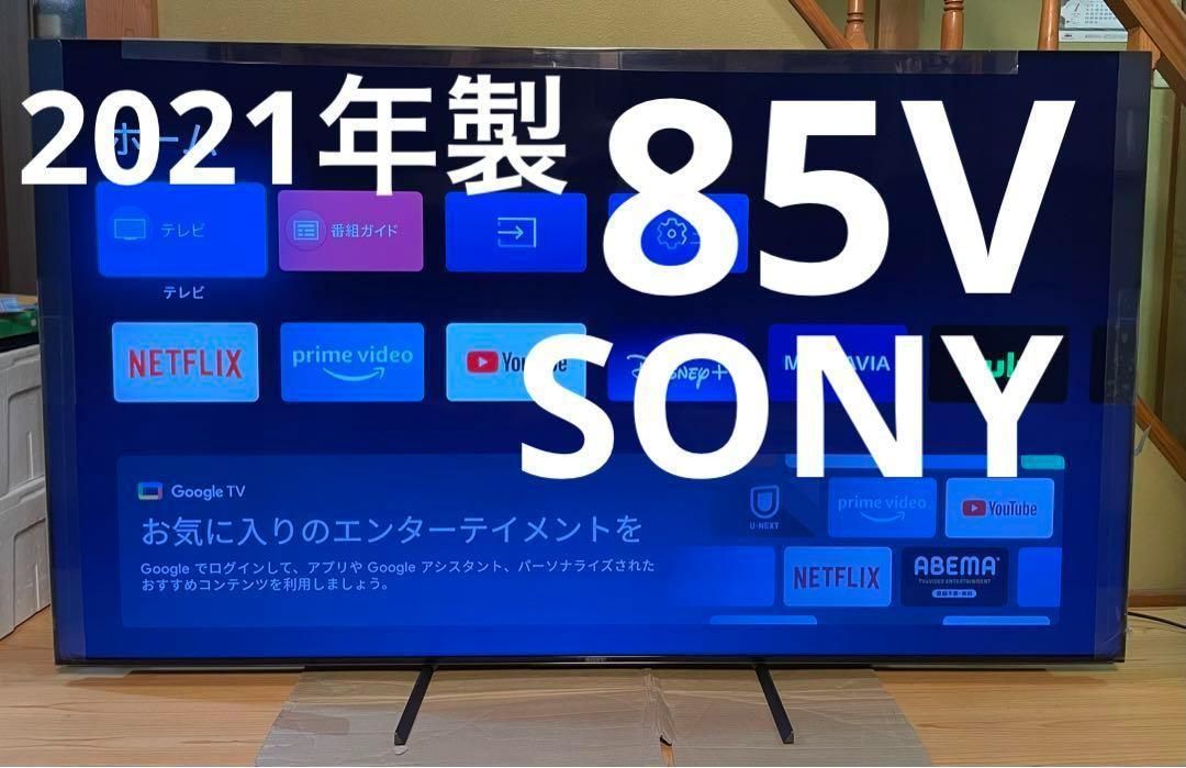 展示品美品！SONY 85インチ 4K液晶テレビ XRJ-85X95J - メルカリ