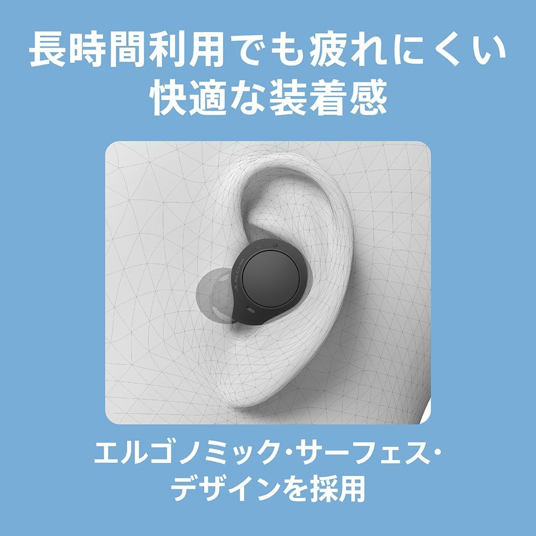 完全ワイヤレスイヤホン