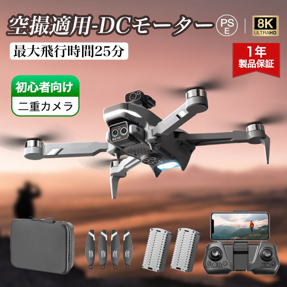 ドローン  HDカメラ 収納ケース付き グレー  人気商品 ドローン ケース」の人気商品一覧 | 安い商品を通販サイトから