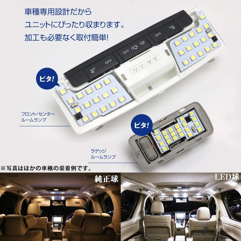 新型ROOMY/TANK/JUSTY LEDルームランプセット 車内灯 8点セット 3chip SMD 85灯 内装パーツ カスタム ドレスアップ 車検対応 ホワイト 本日10%OFF+サンデーセール5%OFFルーミー タンク