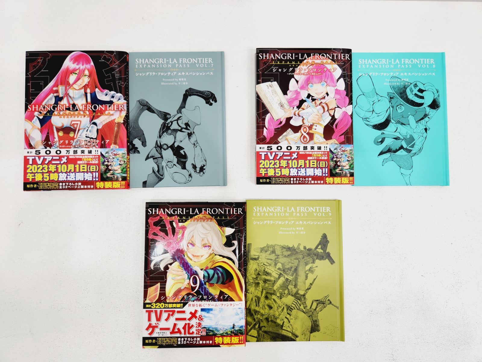 小牧店】シャングリラ・フロンティア(特装版・未開封多め)1