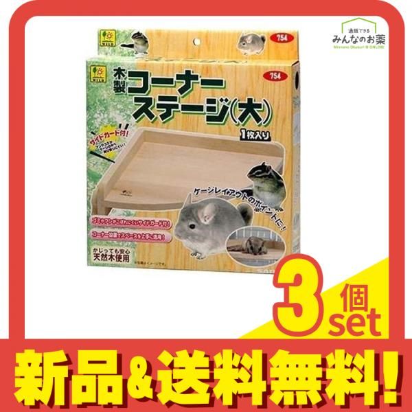 三晃商会 木製コーナーステージ 754 1個入 (大) 3個セット まとめ売り