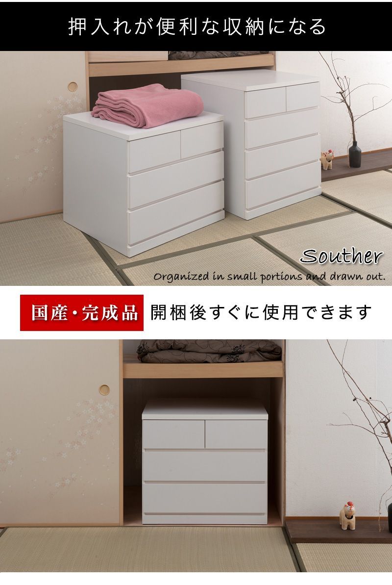 ANS1008583 押入れタンス 幅75 奥行65 3段 ホワイト 木製 完成品 日本