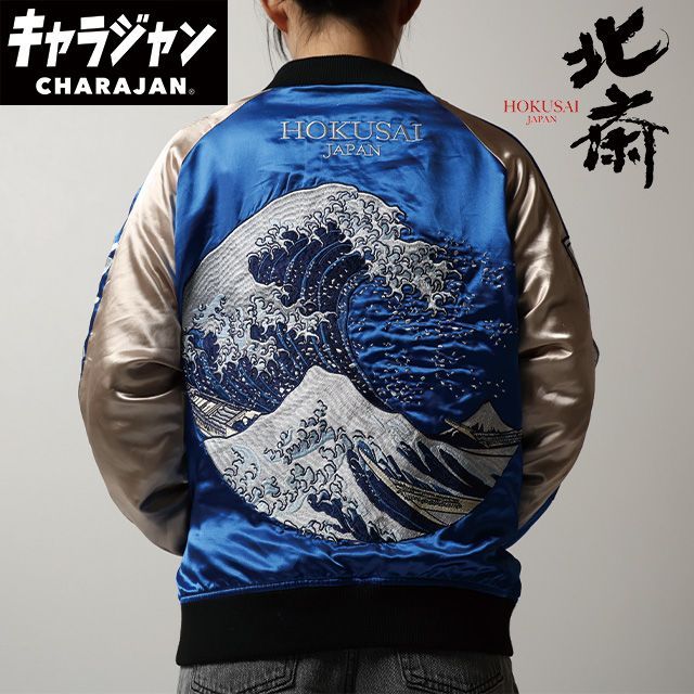 古着】シークレットハニー ムーラン刺繍スカジャン