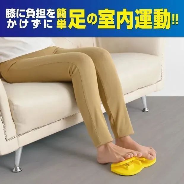 【新品】座って使う！足踏みステッパー 運動不足 むくみ 健康器具 足ふみ 足踏み 運動不足  高齢者 シニア  ステップ台 老若男女 転倒予防 フィットネス 体力低下