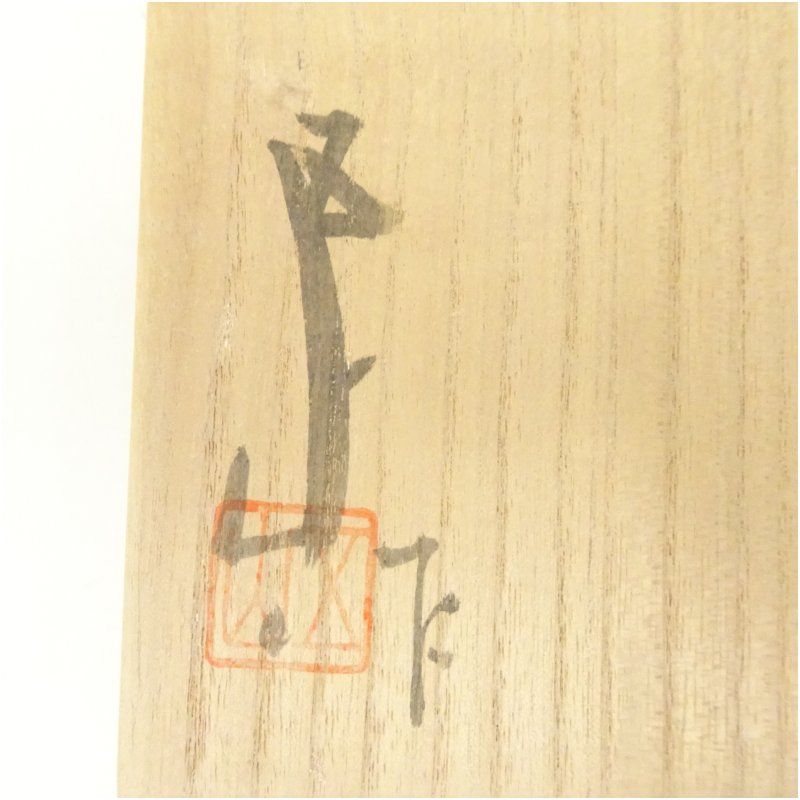 抹茶茶碗 抹茶碗