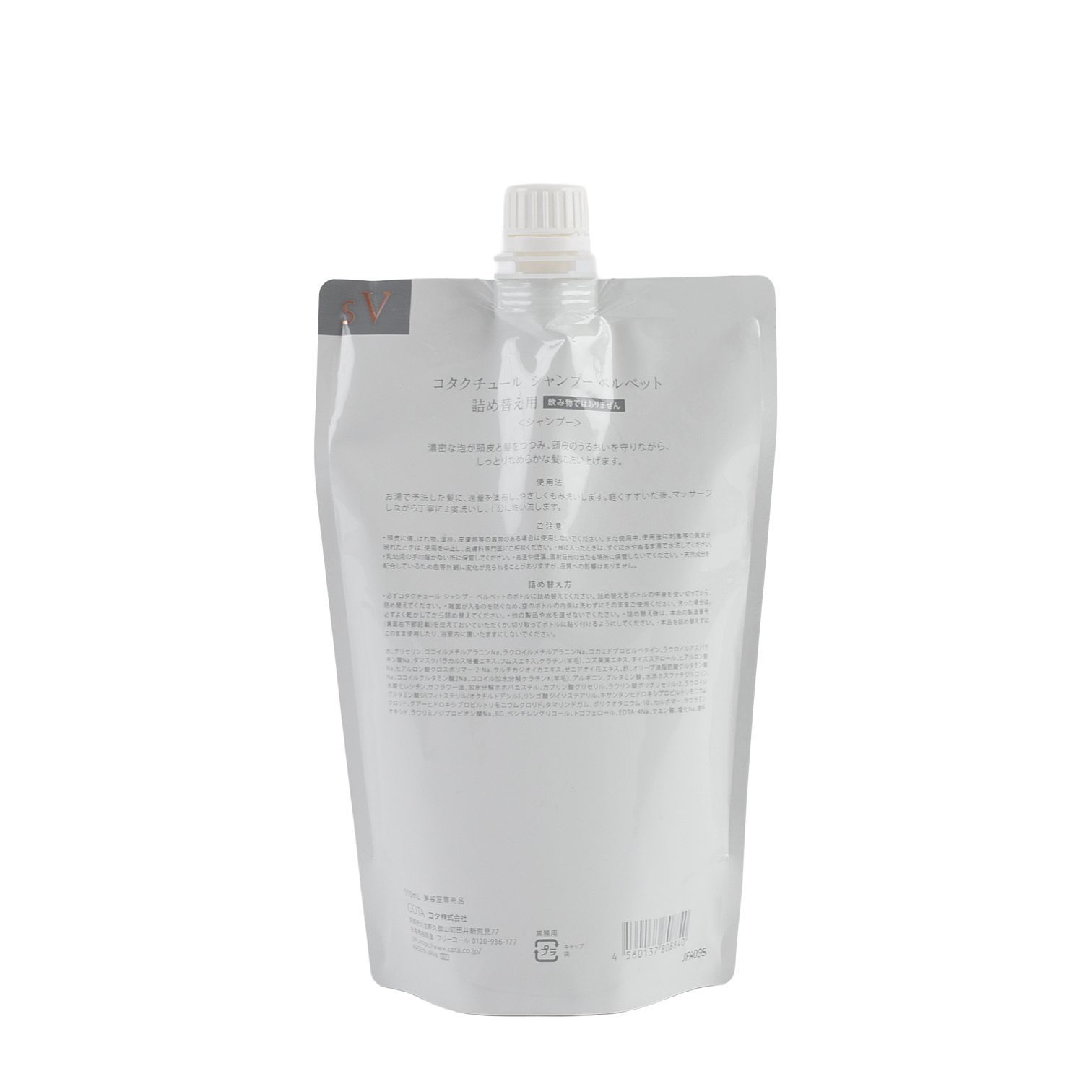 詰め替え用 550ml COTA コタ コタクチュール シャンプー ベルベット
