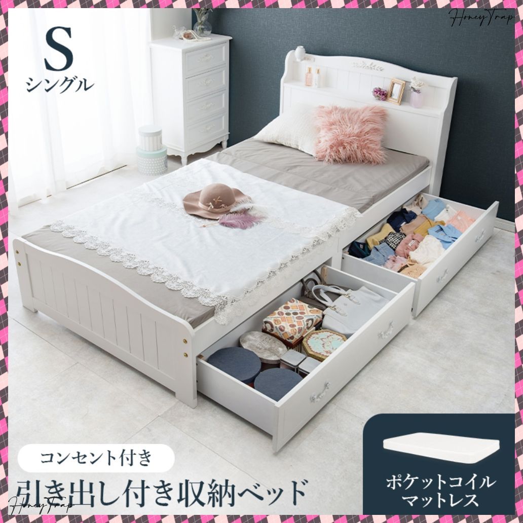 マットレス・引出し付シングルベッド　MB-5034SR3102 ベッドシングルベッド