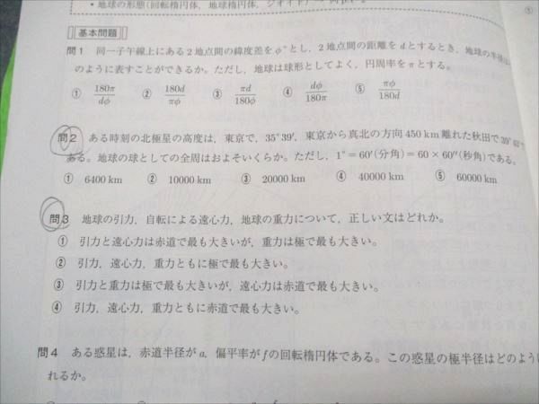 駿台 地学共通テスト対策 2024 通年 015S0D 駿台 地学共通テスト対策 2024 通年 015S0Dの通販 by ブックス