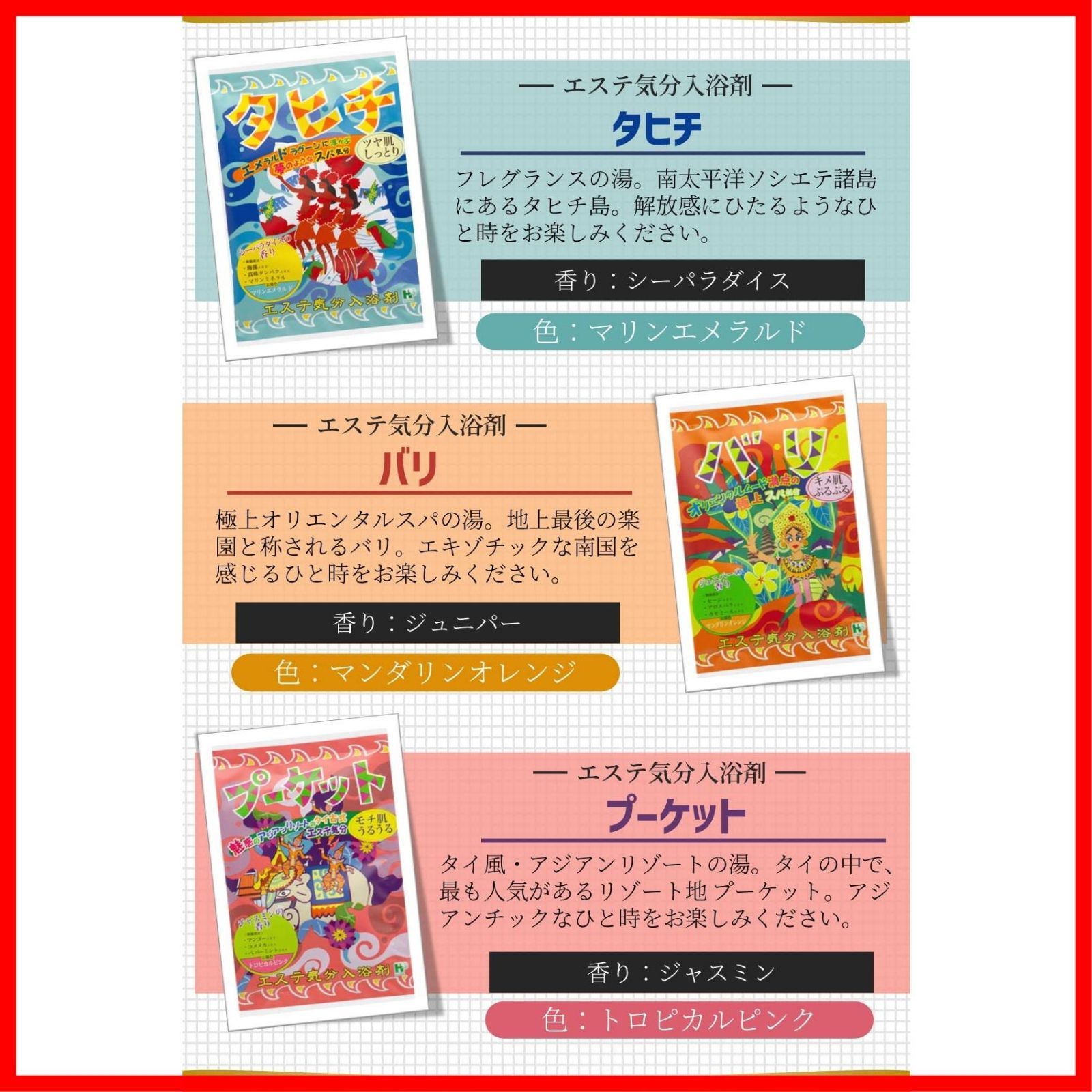 特価商品】have a good time 入浴剤 にゅうよくざい 入浴