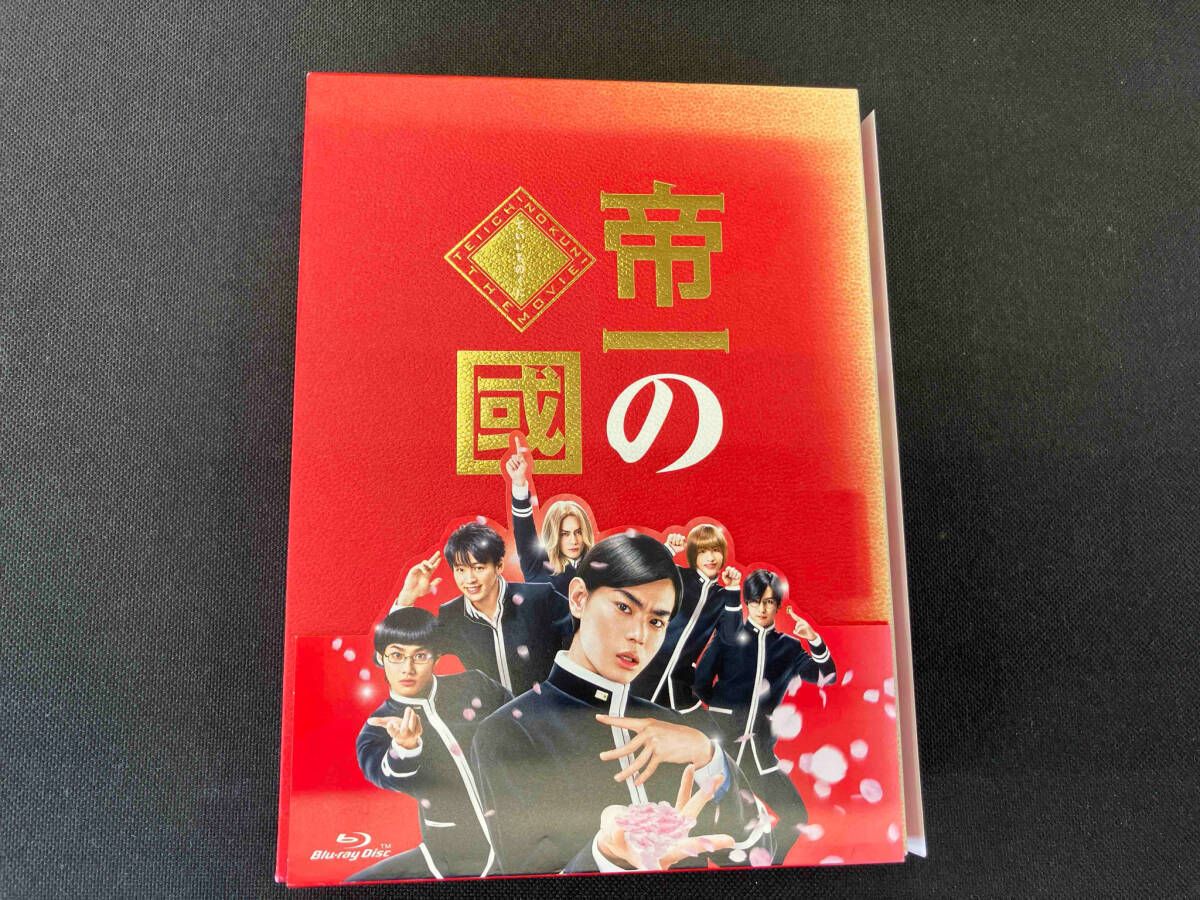 帝一の國 豪華絢爛版Blu-ray 帝一の國 豪華絢爛版(Blu-ray Disc) - メルカリ