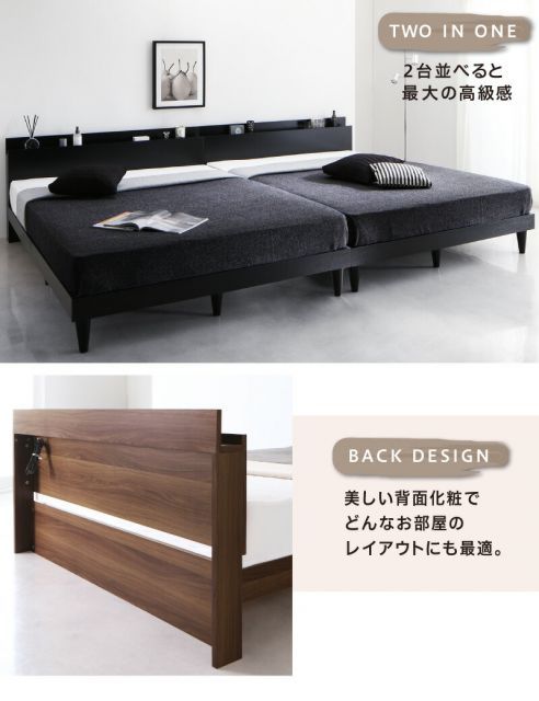 ベッド すのこベッド | Woody Prime Walnut 種類2：ウォルナットブラウン&frasl;ブラック 収納付きベッド 心落ち着くウォールナット無垢材の木製すのこベッ ウォールナット材 フレーム単体 家具・インテリア ベッドフレーム 高級感と快適さ ロングすのこベッド 2口