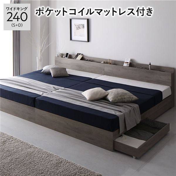 ベッド ダブル ポケットコイルマットレス付き ストーングレー すのこ 低床 照明付 宮付 棚付 コンセント付 ローベッド ベッド ダブル ポケットコイルマットレス付き ストーングレー 低床