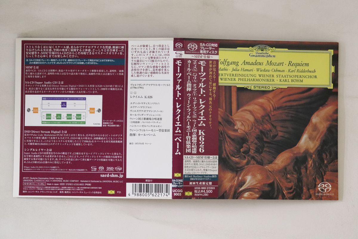 クラシック 8dCD Philharmonia Orchestra, London Philharmonic Orchestra, John Shirley-Quirk, Donald Bell, Brian Rayner Cook, John Shaw 8dCD Philharmonia Orchestra, London Philharmonic Orchestra
