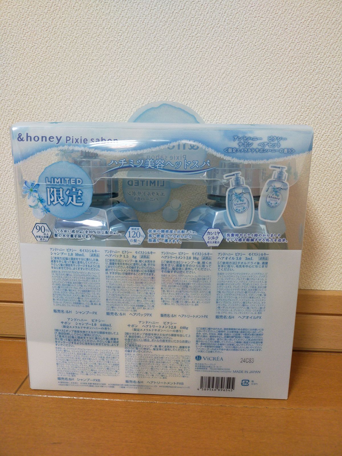 &honey (アンドハニー) ピクシー サボン 限定ペアセット (4step