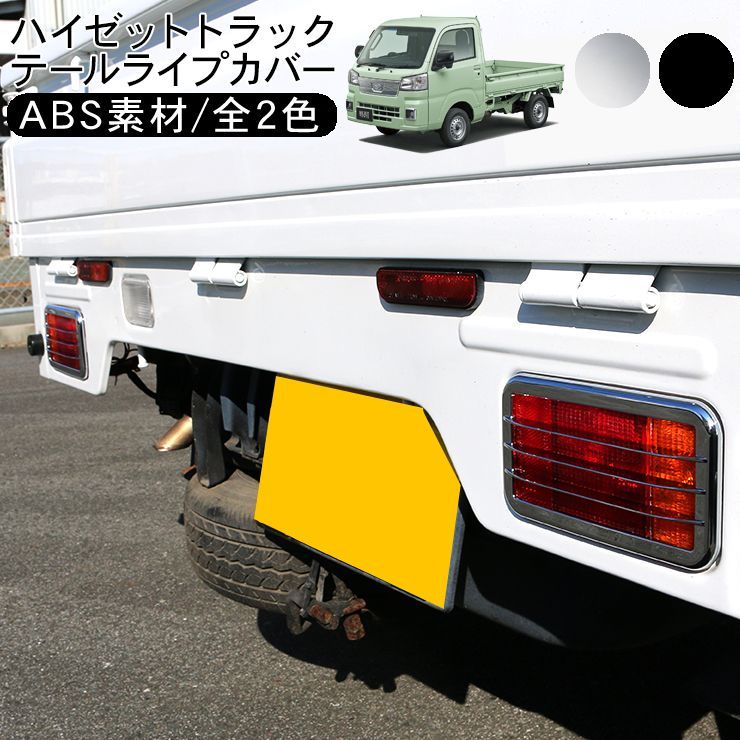 トラックテールランプ枠 テールランプ - トラックボディパーツトラック