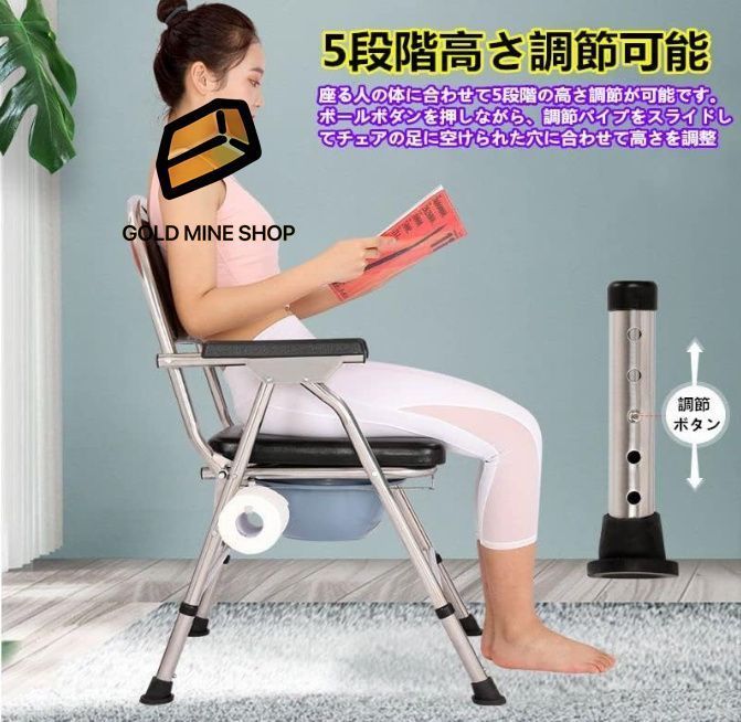 簡易便座