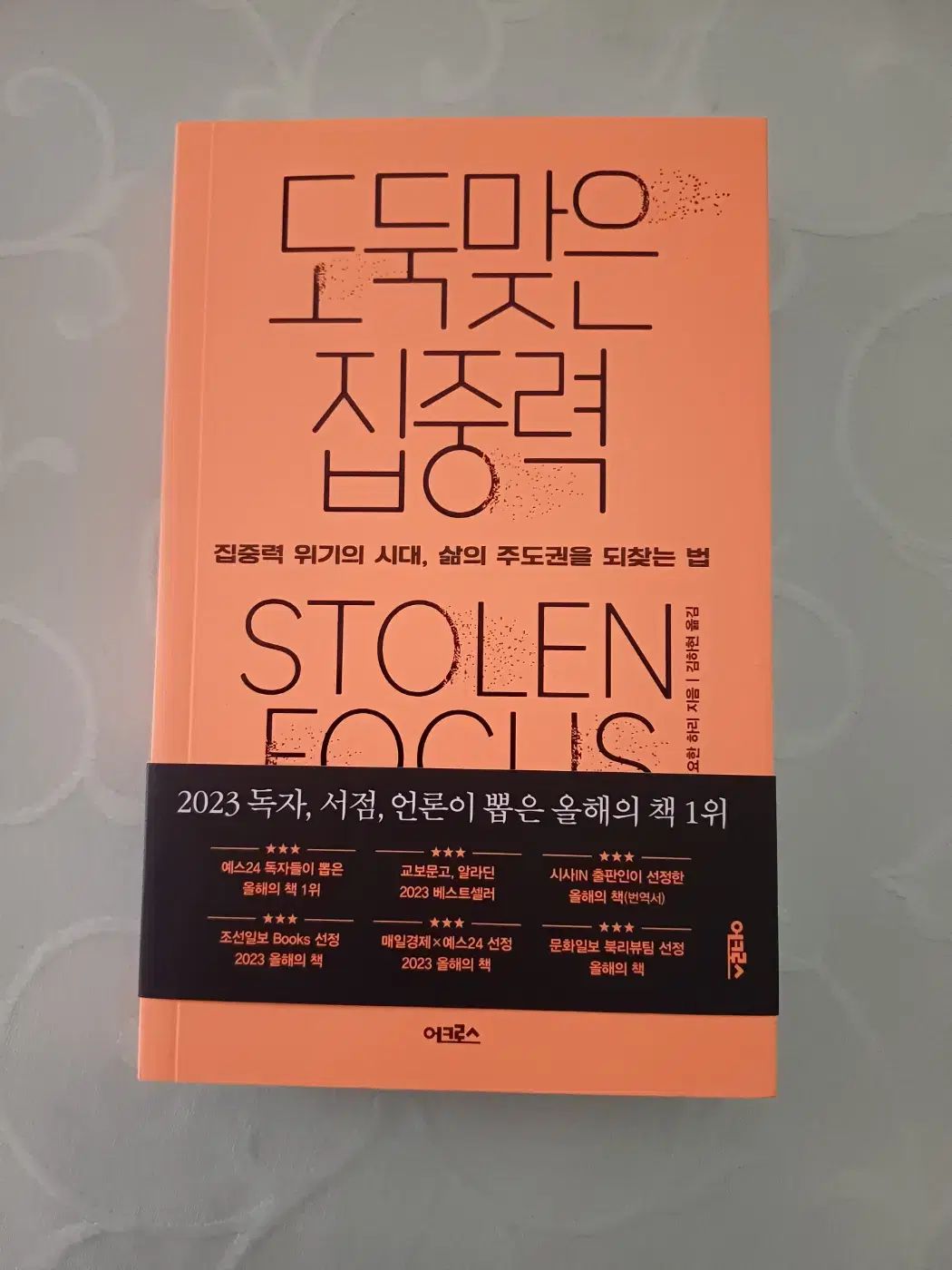 【雷市場（ポンジャン）商品韓国直送】 盗まれた フォーカス 新品の本 出品