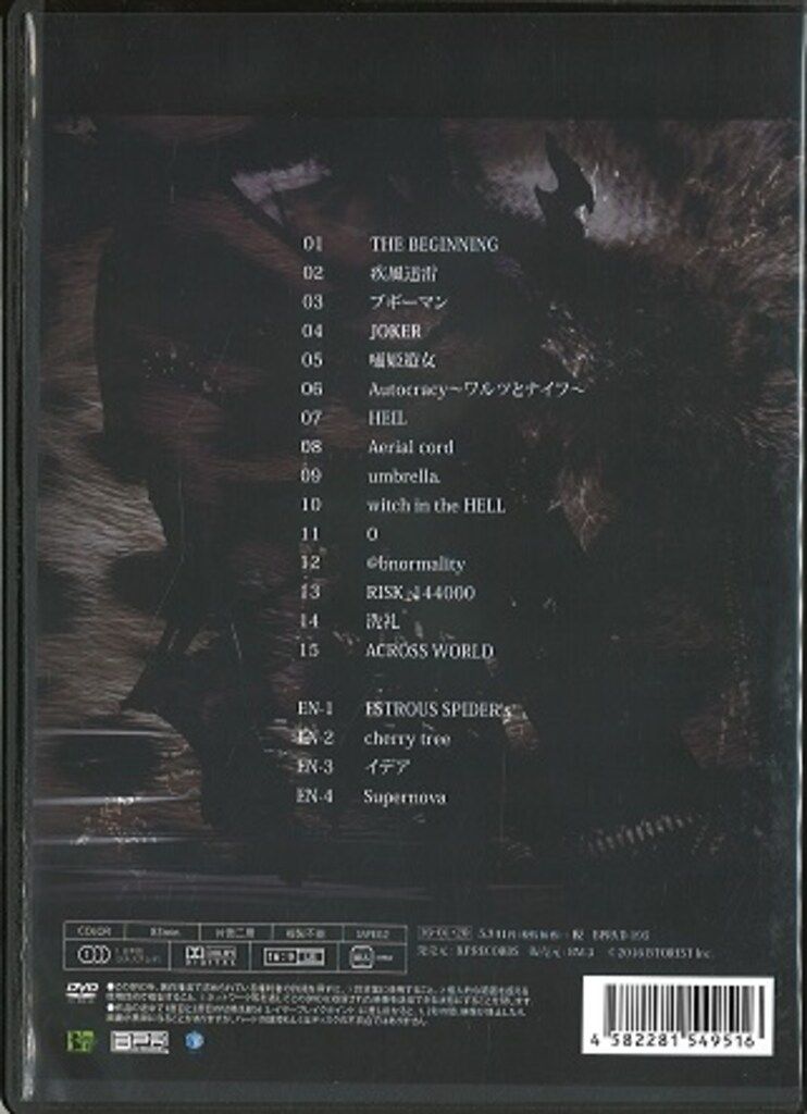 Royz DVD The 47th Beginners *ディスクキズ - メルカリ