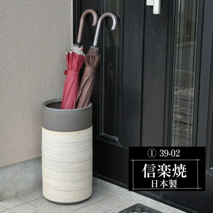 傘立て 陶器 信楽焼 信楽焼き 傘立て陶器 どれを選んでも均一