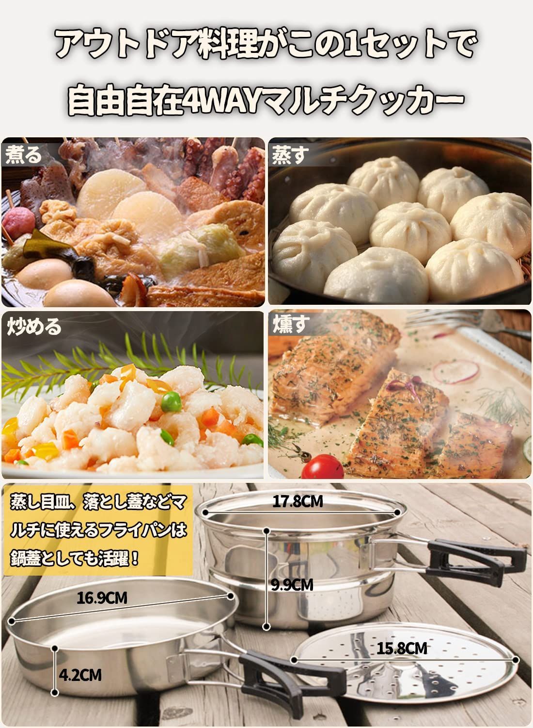 花見 調理セット