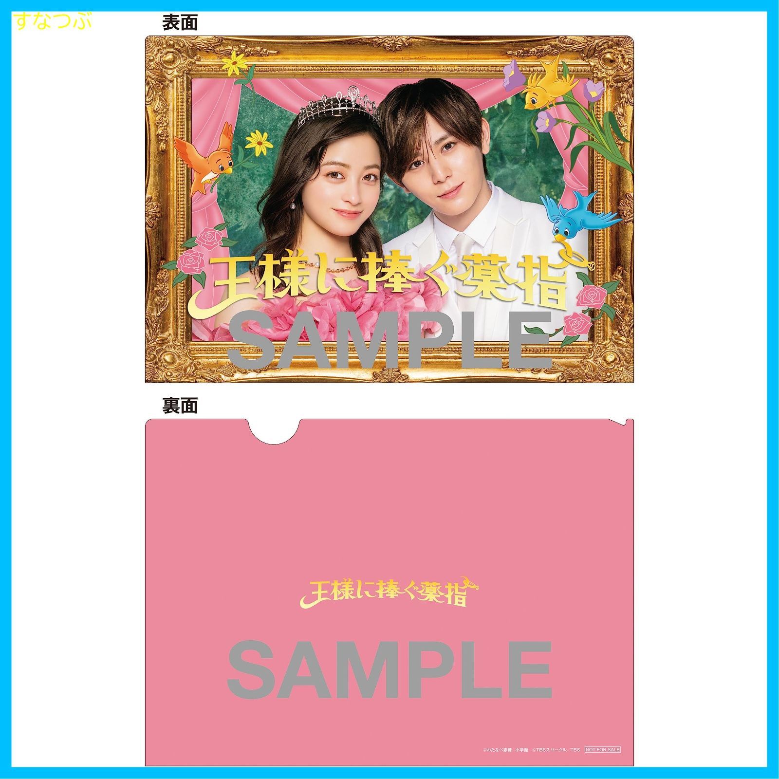 山田涼介さん♡王様に捧ぐ薬指 DVDセット Amazon.co.jp: 王様に捧ぐ薬指 D V D 王ささ 山田涼介 橋本環奈