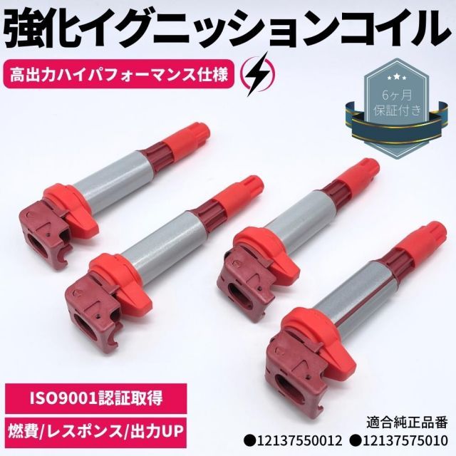 BMW E85 Z4 イグニッションコイル BREMI製中古稼動品 5本 BREMI イグニッションコイル比較(純正・BREMI・大陸) のパーツレビュー