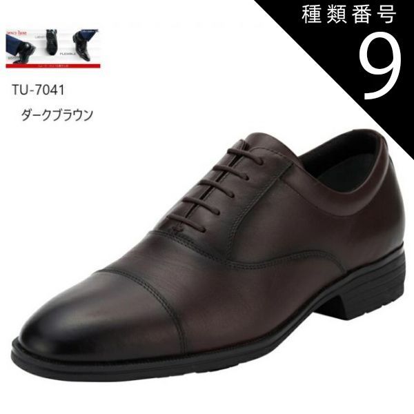 種類9:ダークブラウン/26.0cm (テクシーリュクス)TU-7041 TEXCY LUXE メンズ 内羽根 ストレートチップ ドレストラッドビジネスシューズ 本革 目立ちにくい内甲側に伸縮性のあるゴアを使用