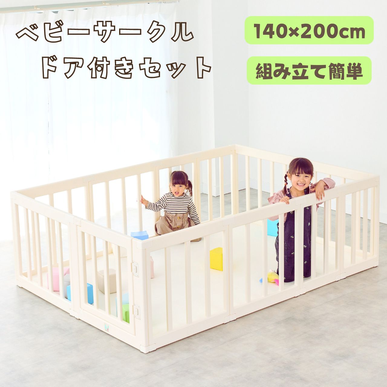 新品未使用】ベビーサークル ドア付き 140×200cm 白 - メルカリ