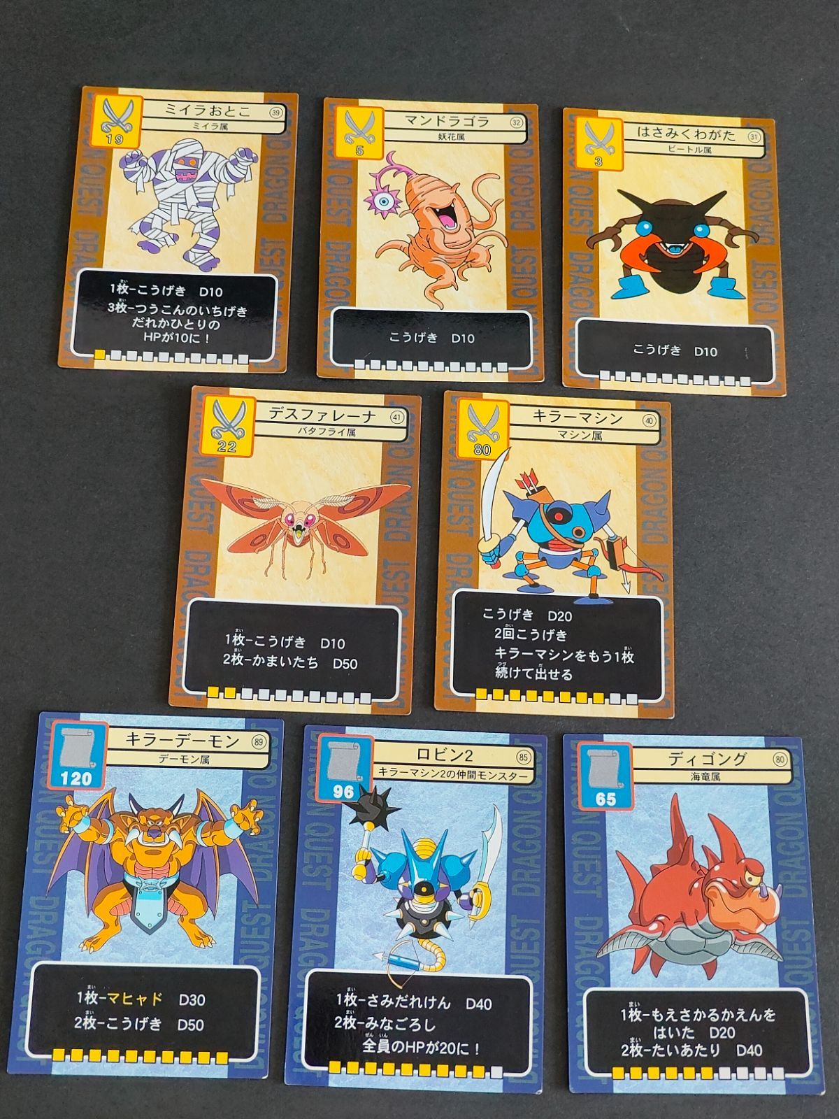 aca390 ドラゴンクエスト ドラクエ6 6 DQ6 トレーディングカード