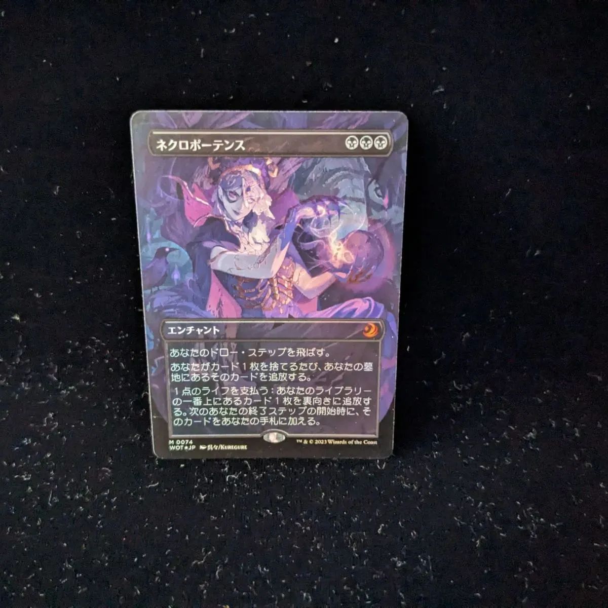 レビュー高評価の商品！ 英語 [MTG] MTG foil 日本語版「ネクロポー