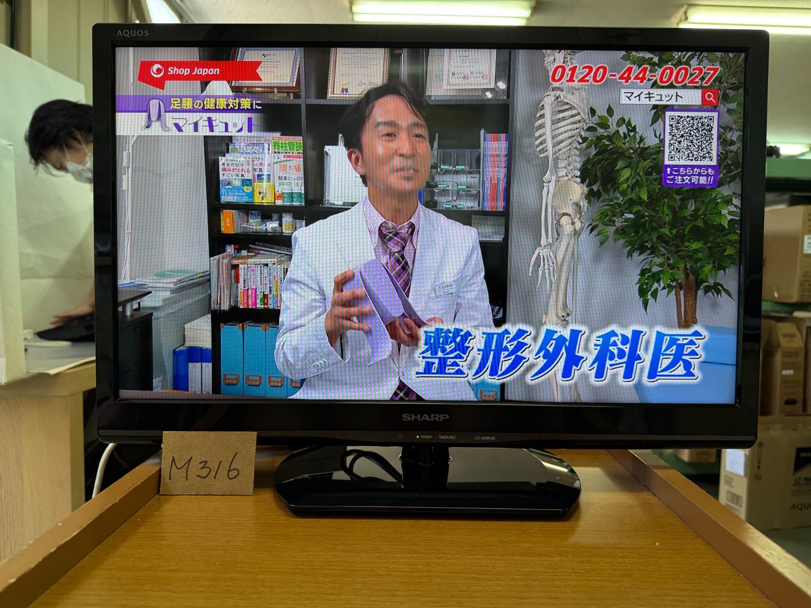 24型 シャープ AQUOS LED 液晶テレビ 2016年製 LC-24BK20 AQUOS