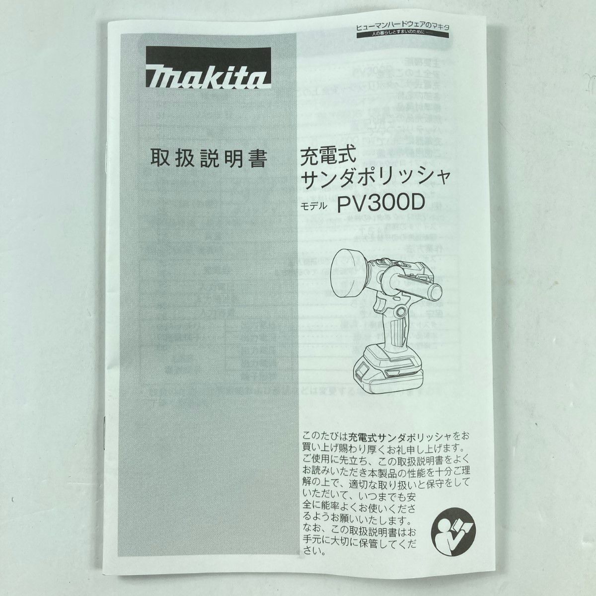 本体のみ バッテリ