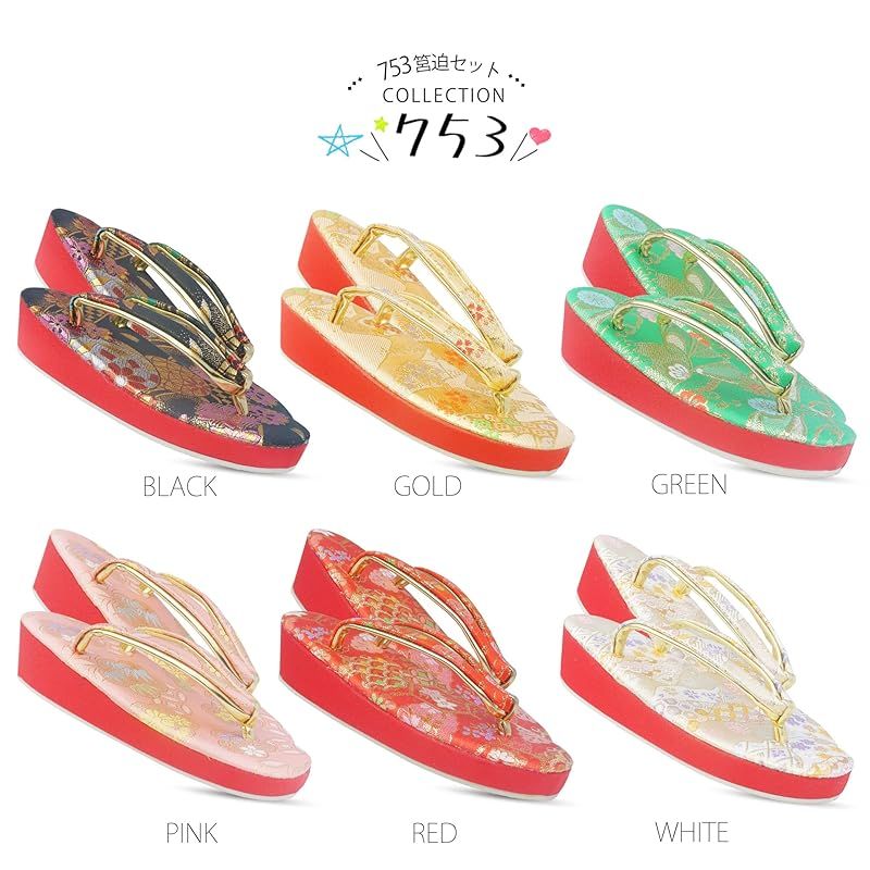 豪華高級　七五三小物セット　尾長取り付けセット　japanese hairpin NISHIORI] 七五三 四つ身 用 高級 筥迫セット 7点セット 6色 赤