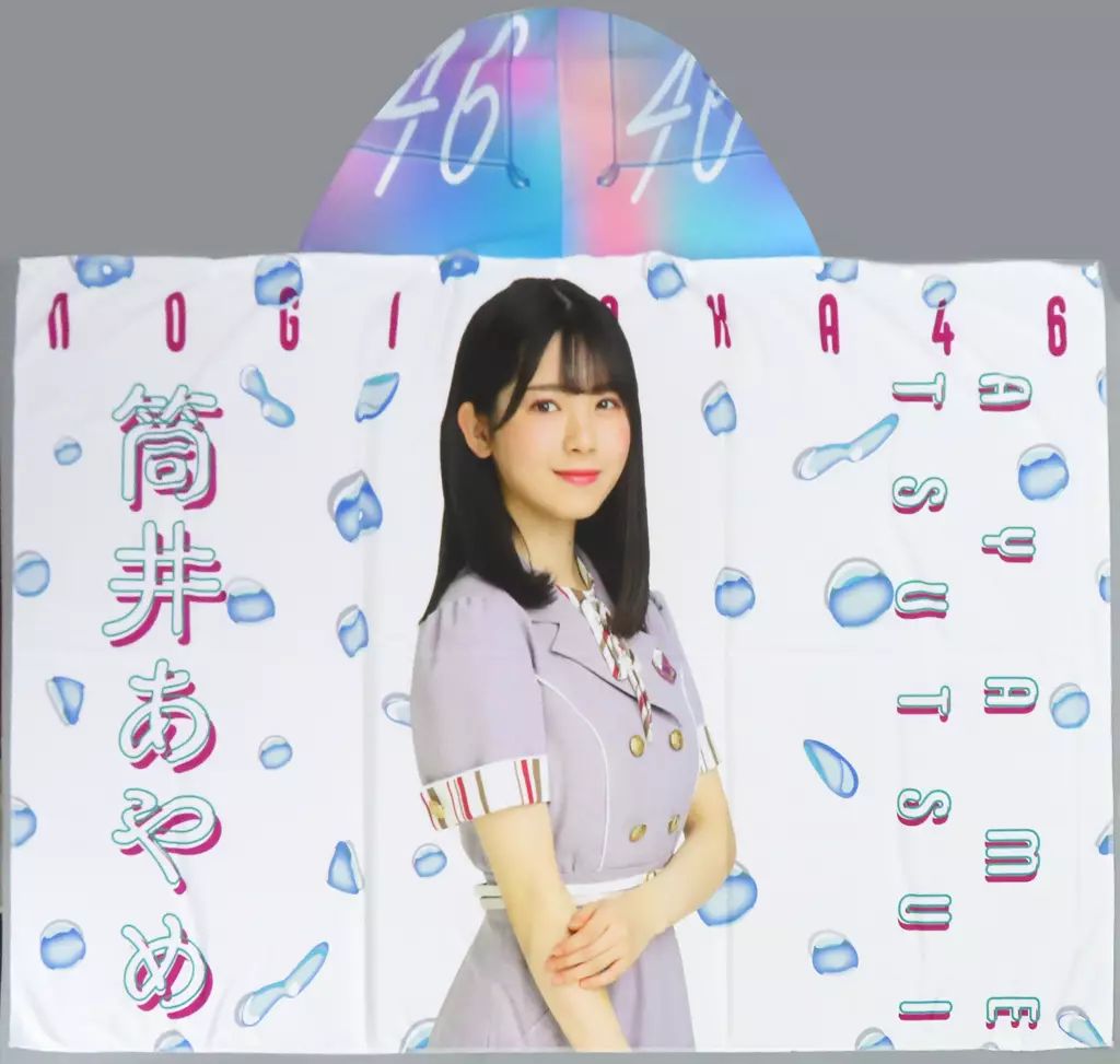 中古】雑貨 筒井あやめ(乃木坂46) 個別フード付き夏タオル