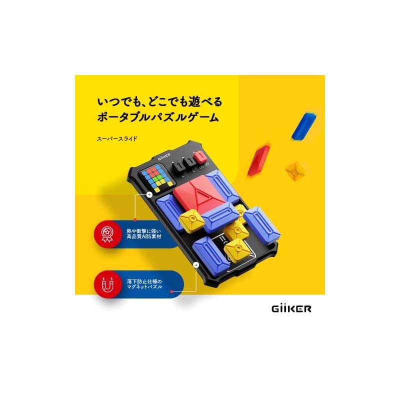 ギーカー(GiiKER) スーパースライド ポータブルスライドパズルゲーム 知育 脳トレ (日本語説明書付き) (ブラック) 1 - メルカリ