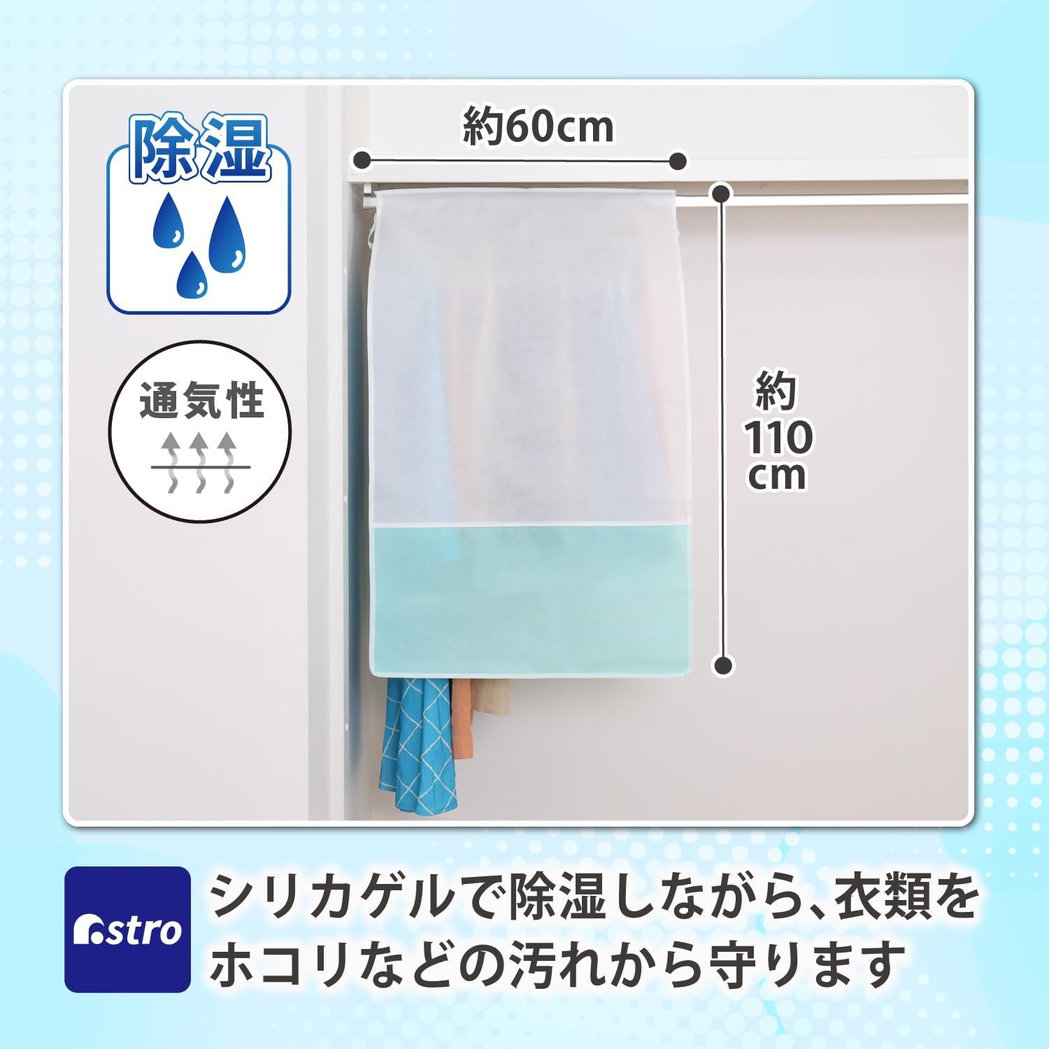 ずり落ち防止固定用ひも付き