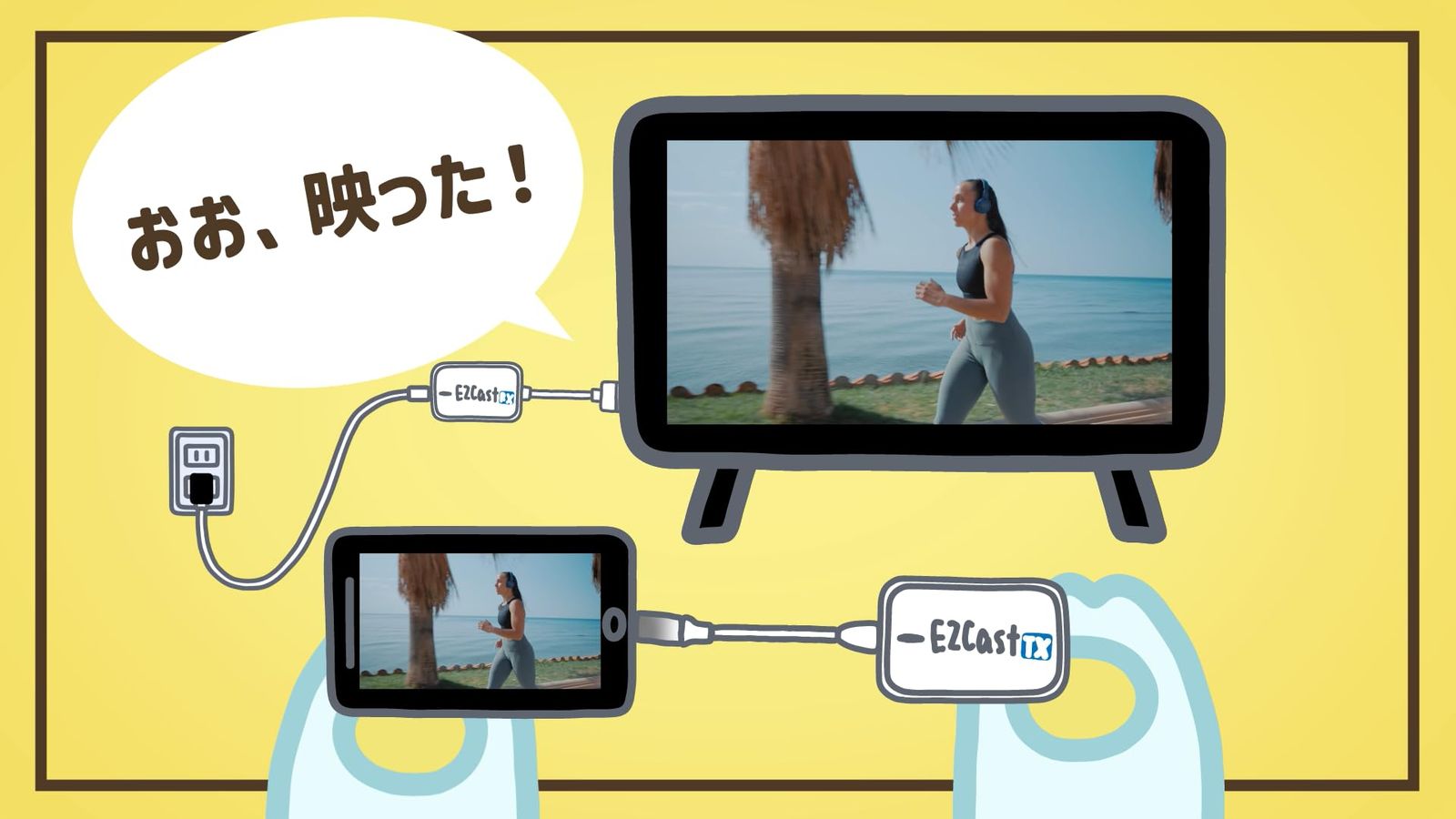 60Wの給電に対応バージョン イージーキャストポケット