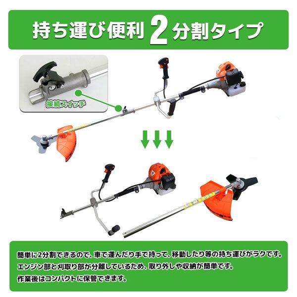 【SSX 西濃発送】2分割タイプ超ハイパワータイプ2ストローク 52cc SSX 発送】2分割タイプ超ハイパワー2ストローク 2分割タイプ 52cc