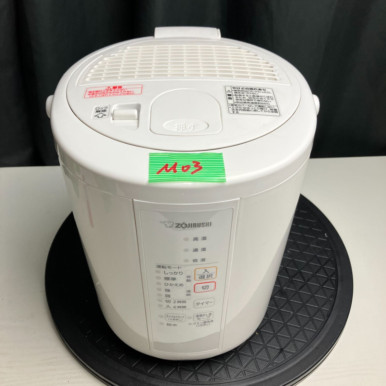 ZOJIRUSHI スチーム式加湿器 EE-RR35-WA