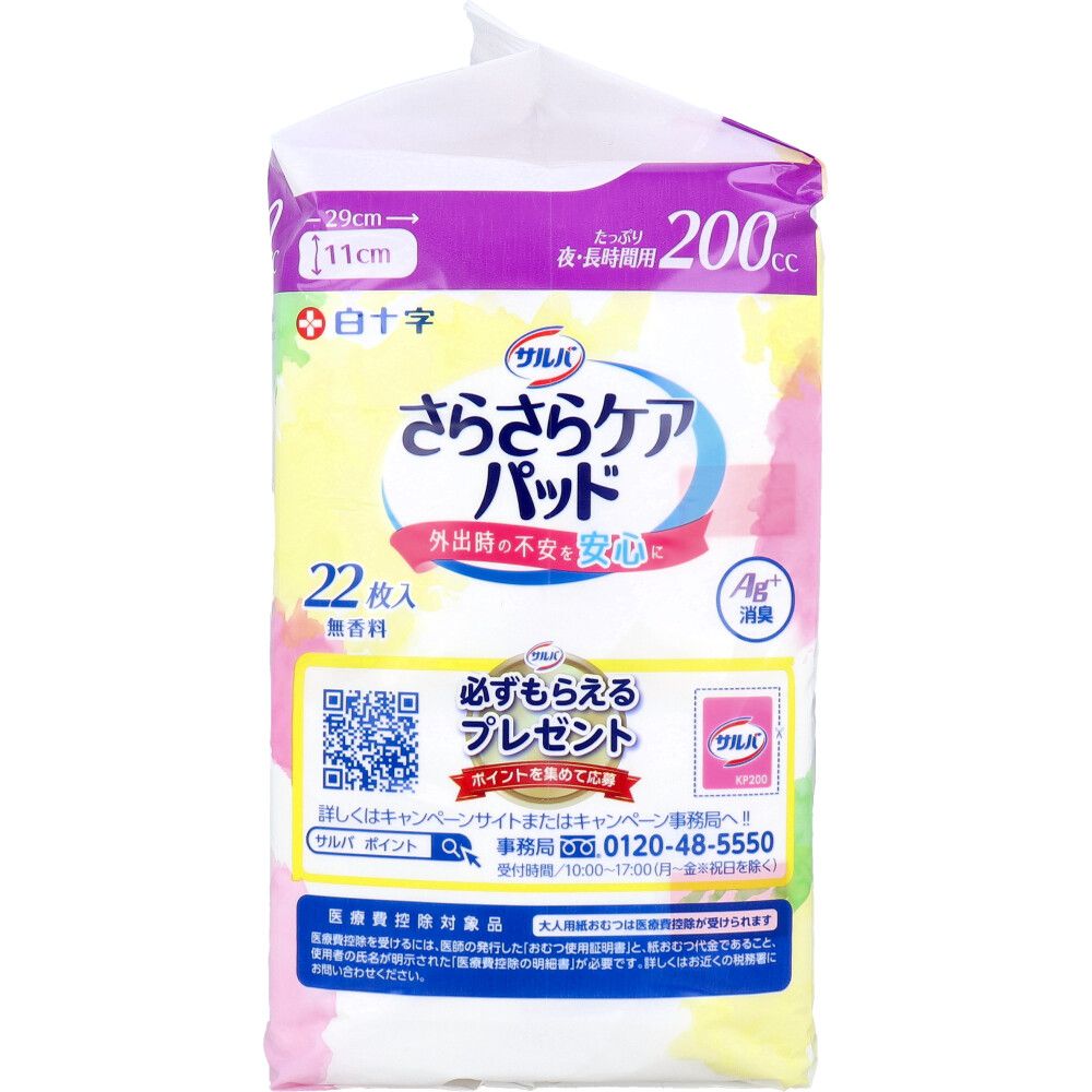 無香料 22枚入