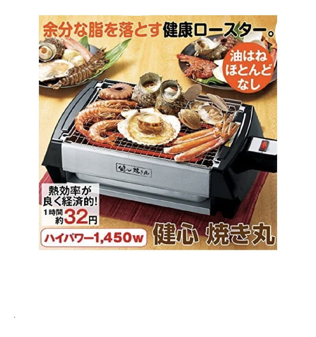 新品 健心 焼き丸 - 調理機器