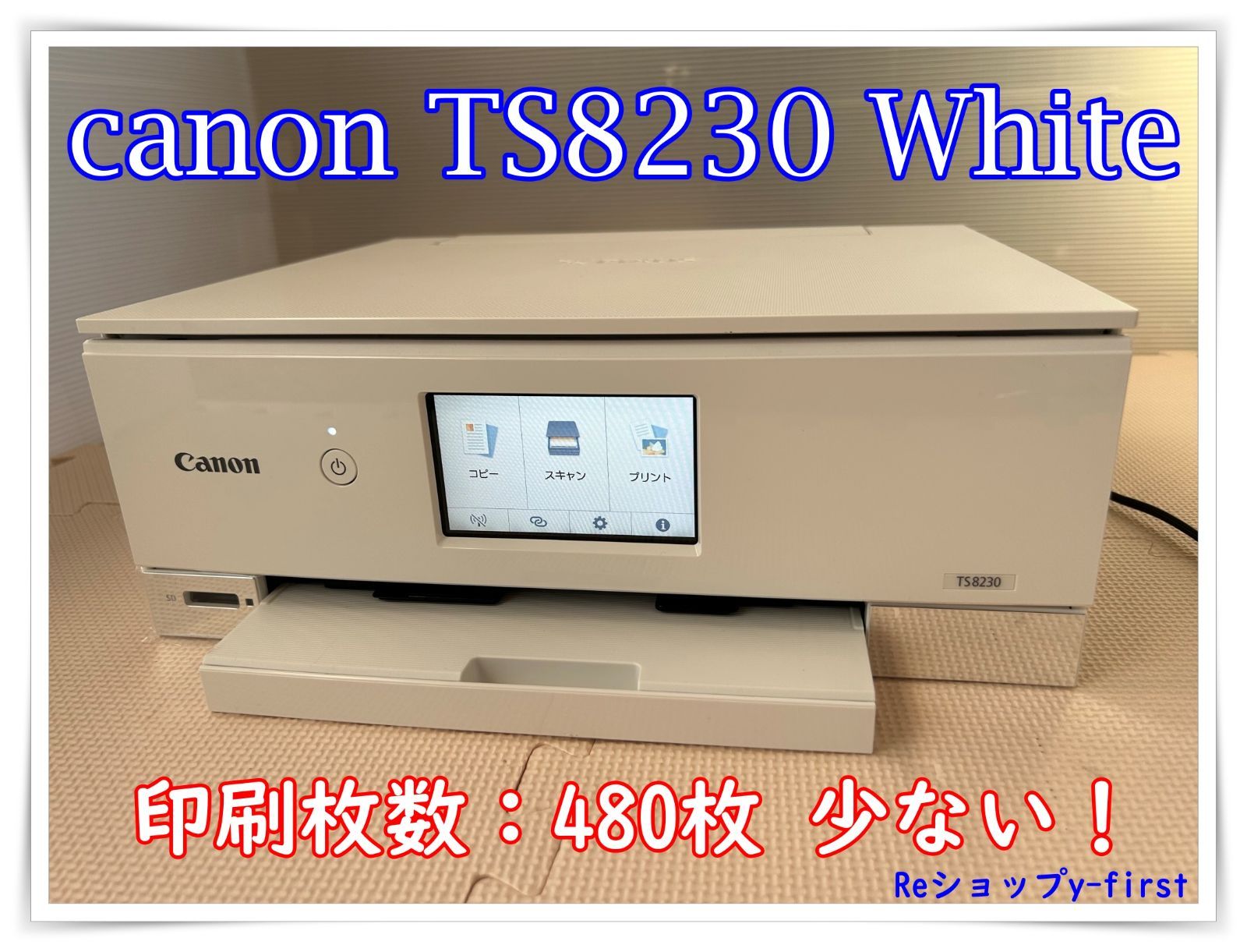 クリスマスツリー特価！ 旧モデル Canon プリンター インクジェット複合機 PIXUS TS8230 ホワイト 白
