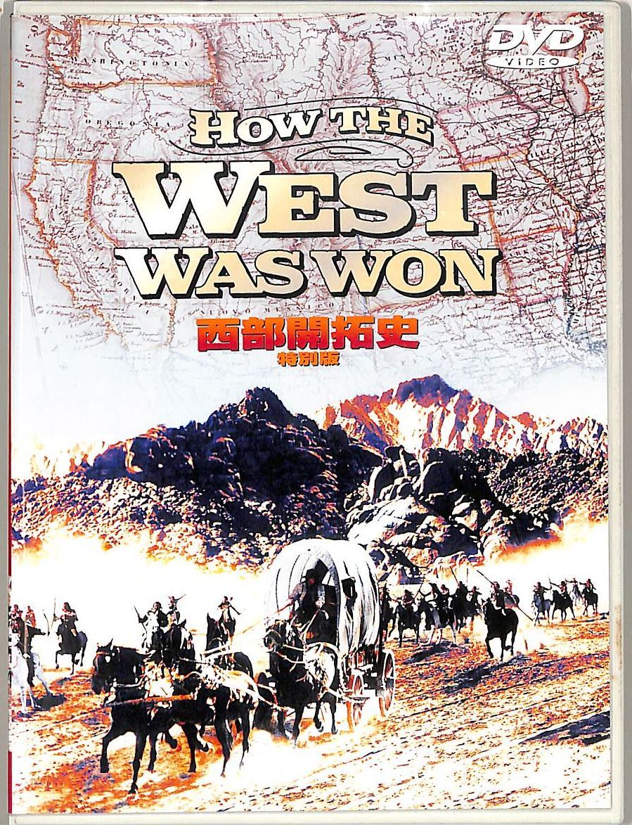 DVD1枚 / ジョン・ウェイン / ヘンリー・フォンダ / 西部開拓史 How The West Was Won 1962 特別版  (2000年・DLT-56292) / G00033258 - メルカリ