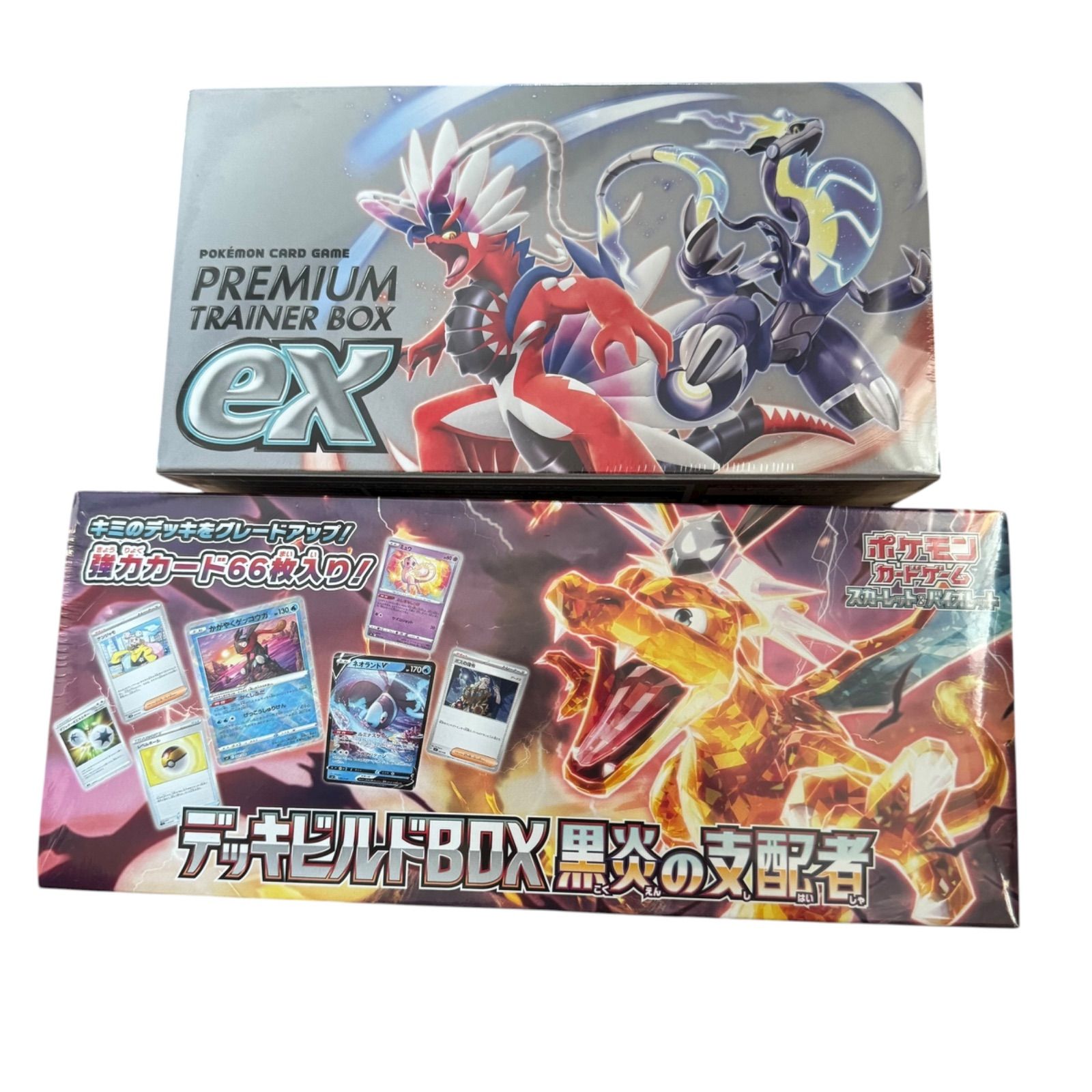 黒炎の支配者　デッキビルドBOX プレミアムトレーナーボックスEX シュリンク付 Pokemon ポケモンカードゲーム デッキビルドBOX 黒炎の支配者 こ